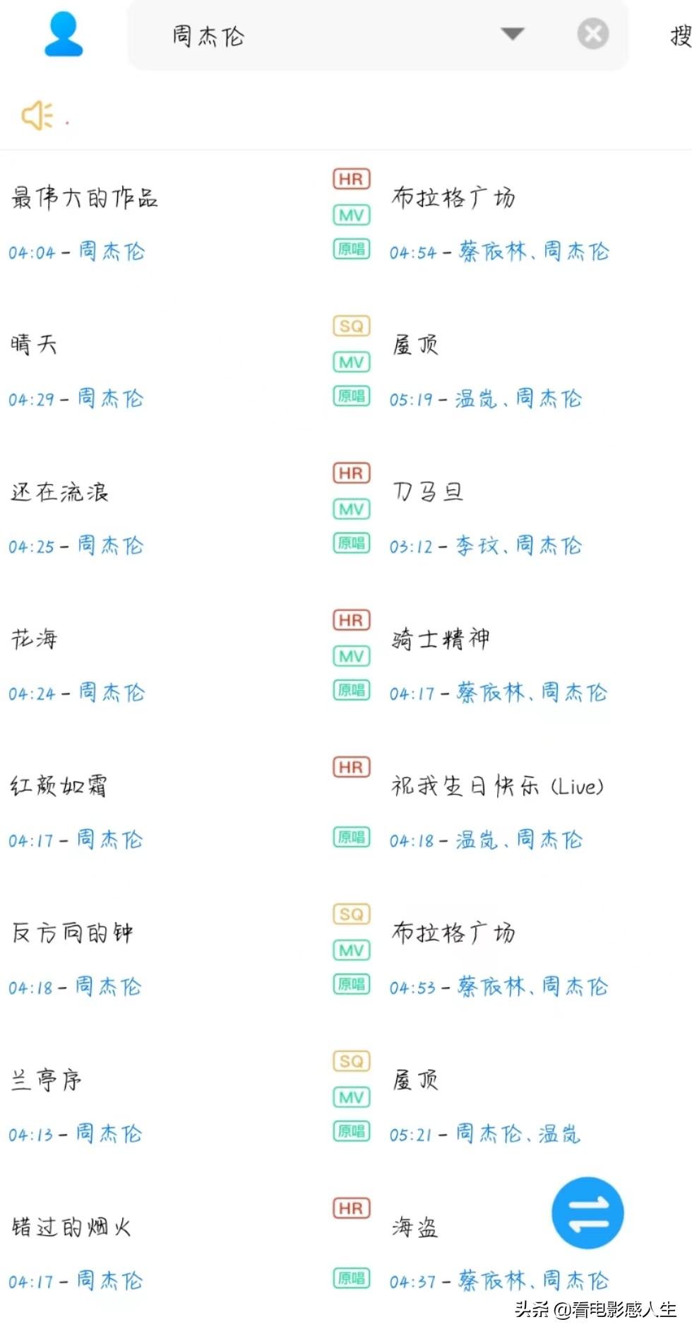 mp3歌曲免费下载用哪个软件好（好用的app推荐）
