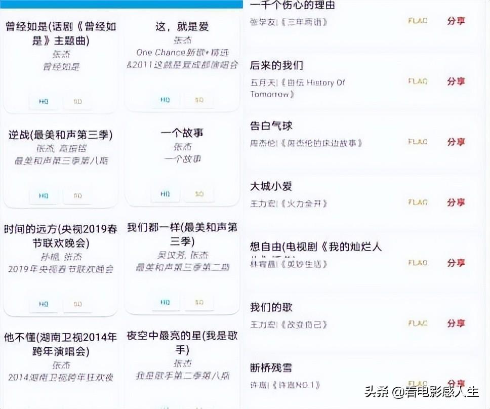 mp3歌曲免费下载用哪个软件好（好用的app推荐）