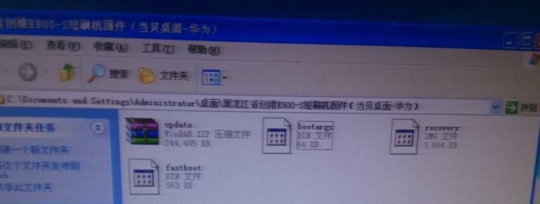 电信创维e900s刷成普通盒子（破解刷机升级教程分享）