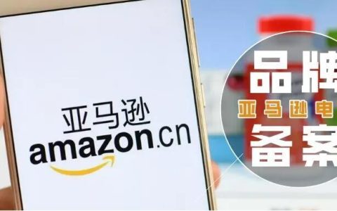 品牌备案之后，很多功能仍然无法使用？学会1招快速破解