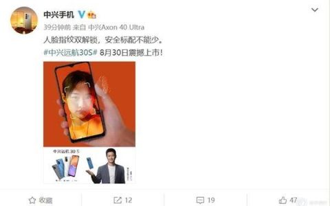 吴京代言 中兴远航30S即将开卖：做最懂老年人的手机