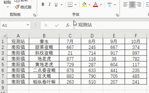 excel表格怎么把两个表格的内容合并（一招看懂了）