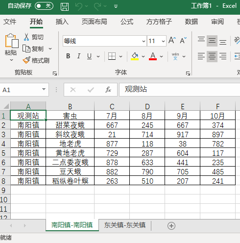 excel表格怎么把两个表格的内容合并（一招看懂了）