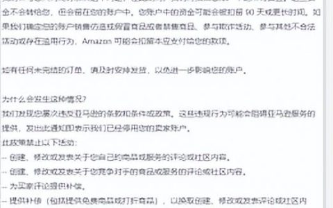 亚马逊商业解决方案协议第3条是什么？如何申诉回账号？