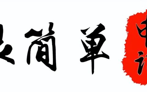 违反亚马逊《商业解决方案协议》第 3 条规定解读和申诉方法