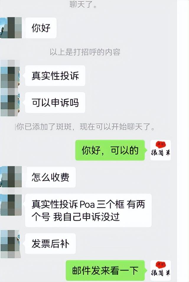 亚马逊店铺被投诉产品真实性被关店申诉方法及POA思路