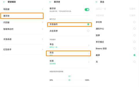 oppo手机怎么截屏?最简单的方法