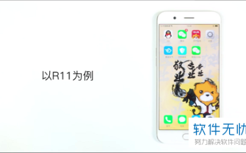 oppor11密码忘记怎么强制解锁（一个方法教你）