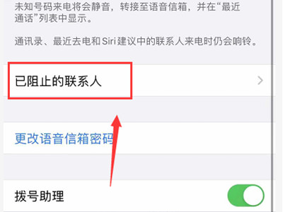 iphone拉黑电话还能收到短信吗