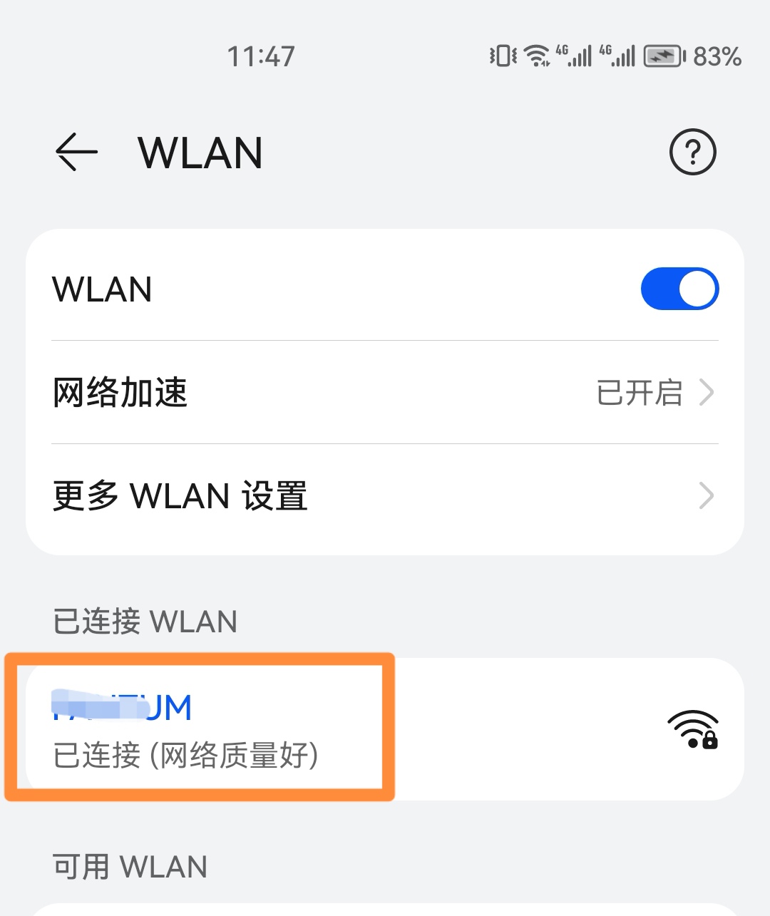 怎样扫别人分享的wifi二维码（wifi二维码怎么扫描）