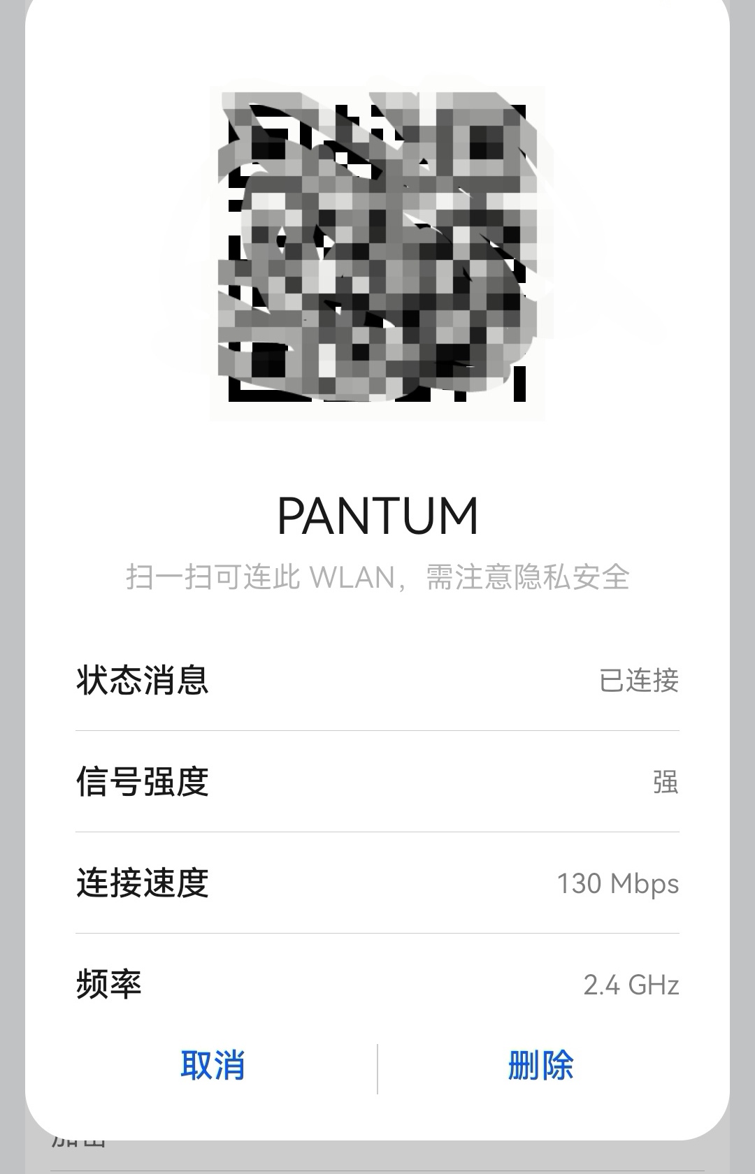 怎样扫别人分享的wifi二维码（wifi二维码怎么扫描）