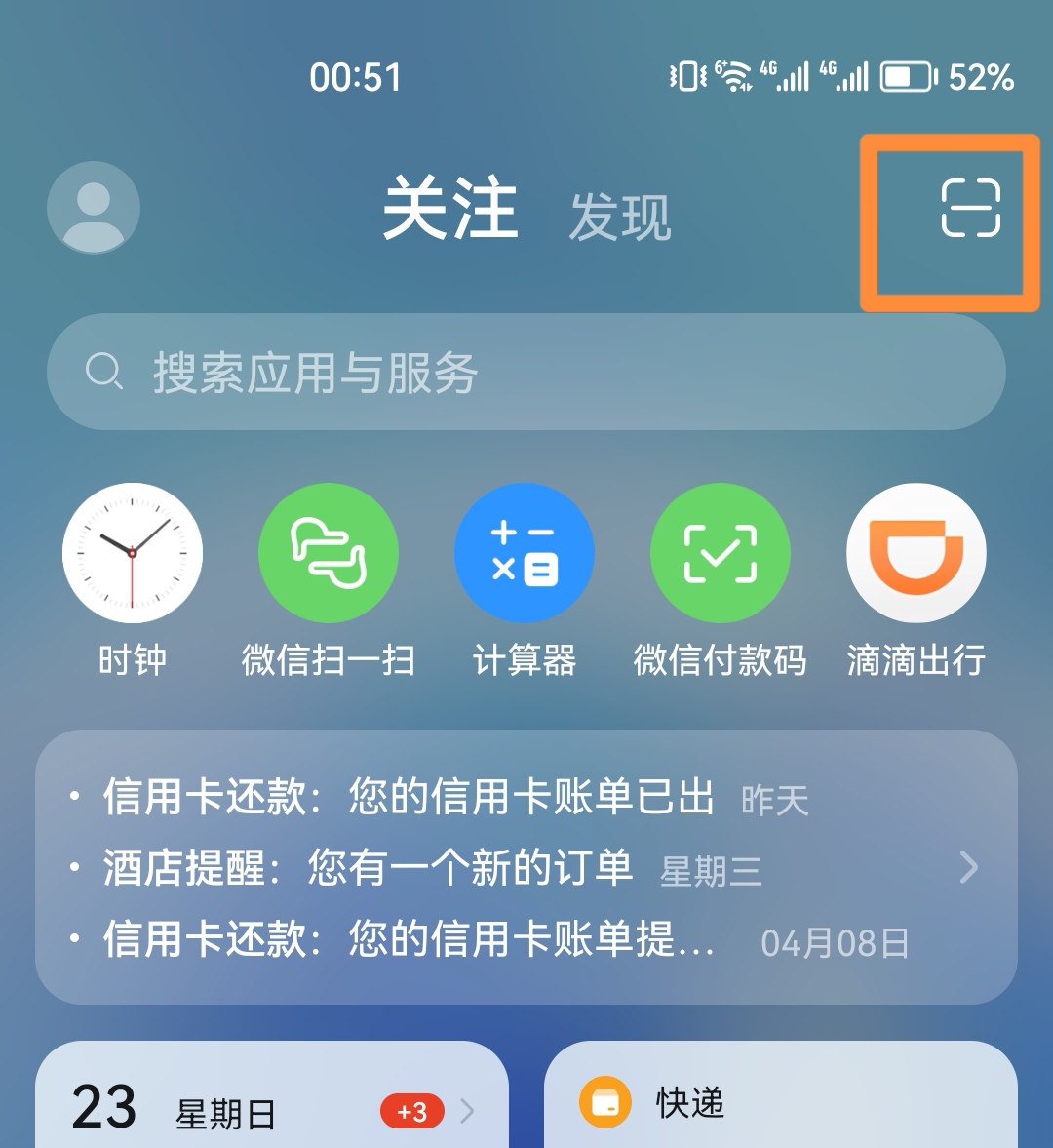 怎样扫别人分享的wifi二维码（wifi二维码怎么扫描）