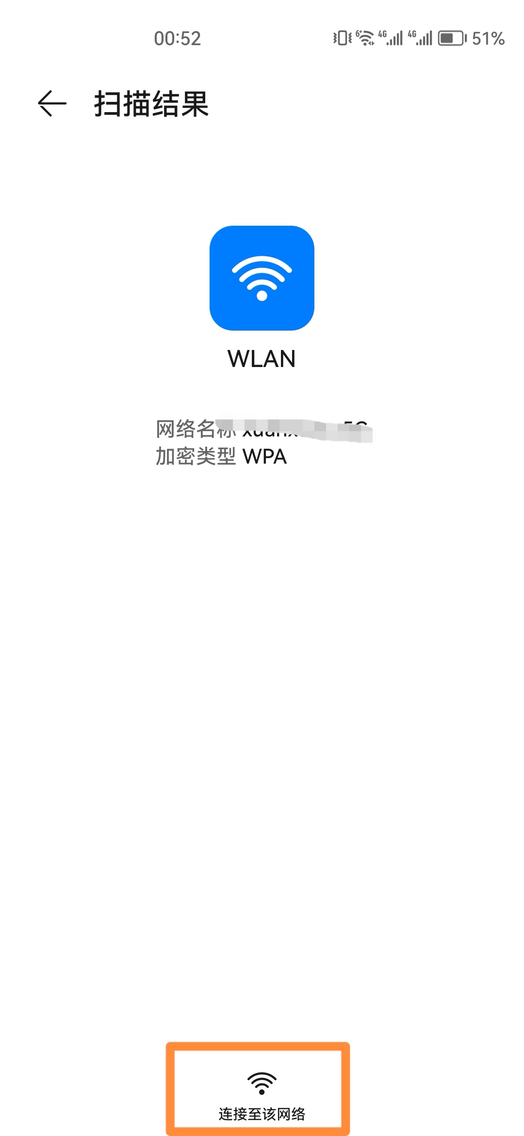 怎样扫别人分享的wifi二维码（wifi二维码怎么扫描）
