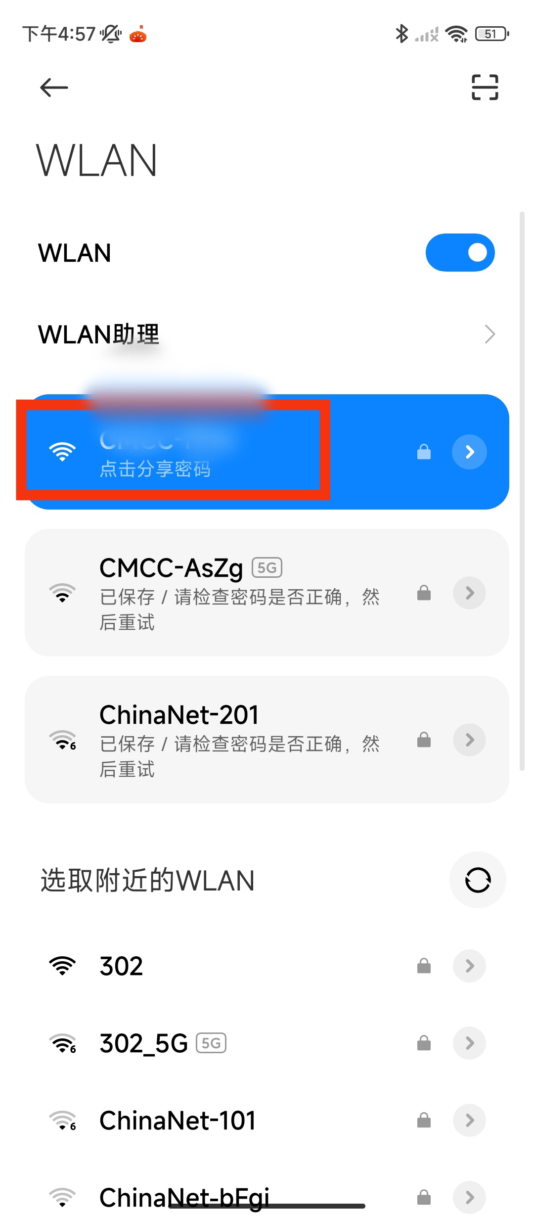 怎样扫别人分享的wifi二维码（wifi二维码怎么扫描）