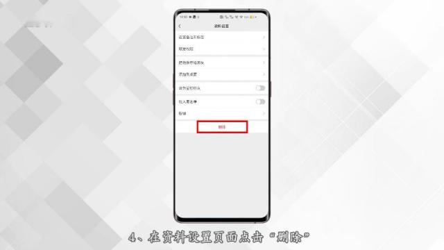 怎样清理微信里已经不是好友的人 第4张