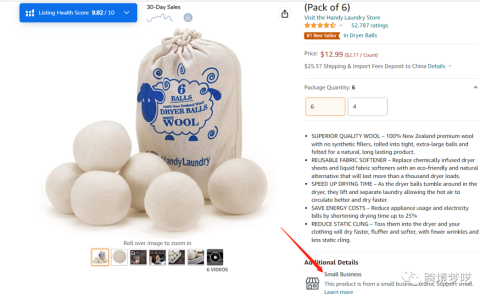 亚马逊产品smallbusiness标志解读（如何才能拥有这个标志）