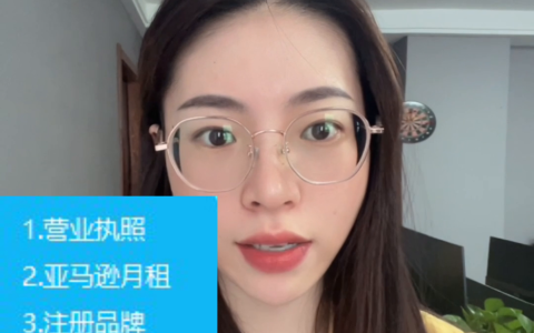 亚马逊跨境电商个人开店要多少钱（要准备多少米）