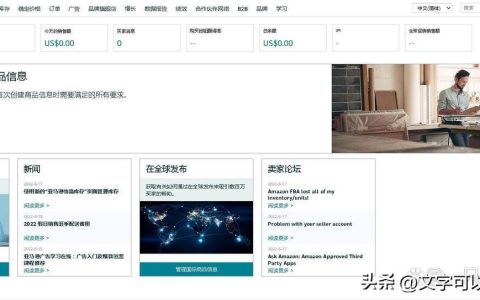 亚马逊怎么开case联系客服（快速解决方法和步骤）