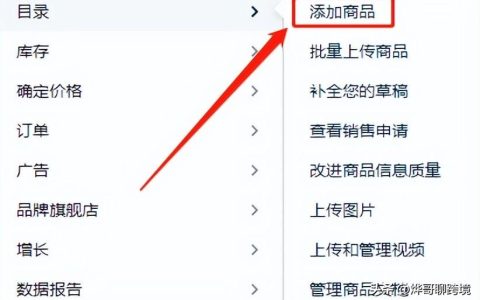 新手开亚马逊店铺怎么发货（FBA卖家发货流程6个步骤）