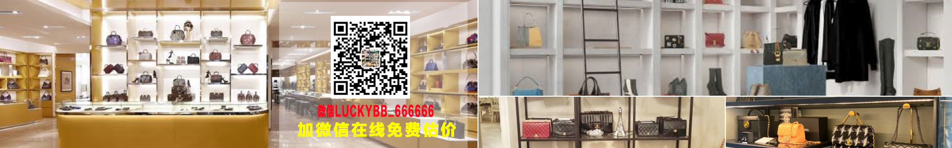 二手奢侈品上门回收