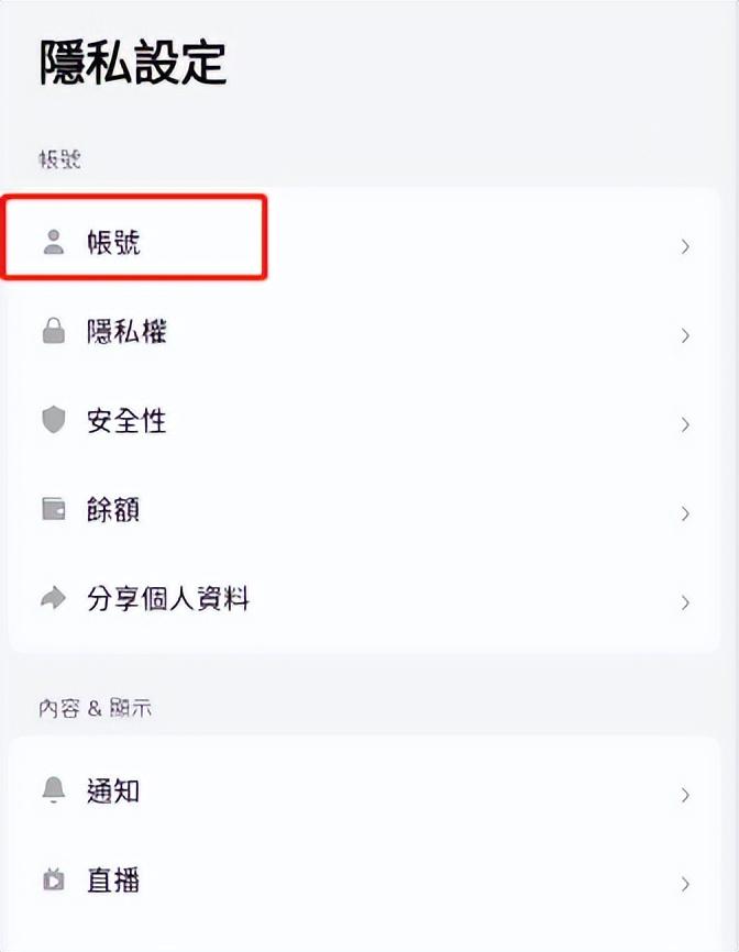 海外抖音Tiktok app怎么注册？（详细图文教程）