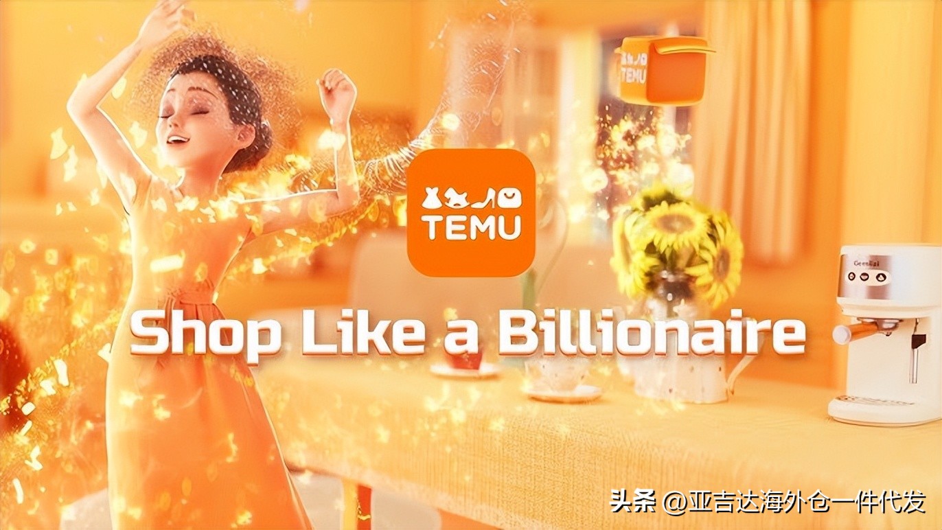 Temu全托管模式怎么发货（订单发货要点和流程）